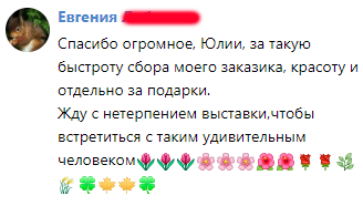 Отзыв покупателя