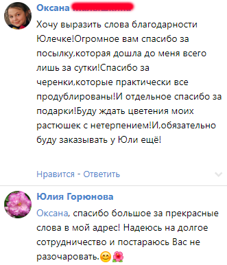 Отзыв покупателя