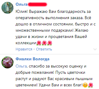 Отзыв покупателя
