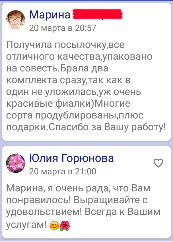 Отзыв покупателя