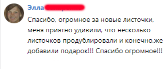 Отзыв покупателя